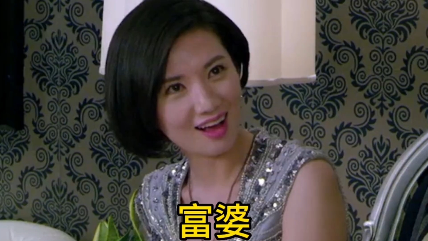 富婆爱上穷小子