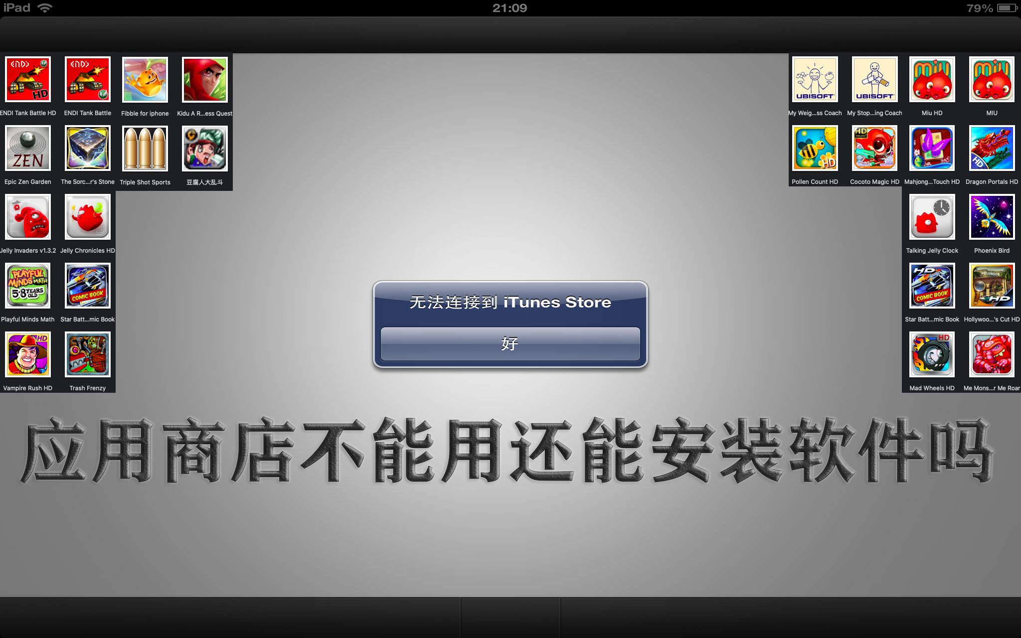 无法连接到iTunes Store的解决办法哔哩哔哩bilibili