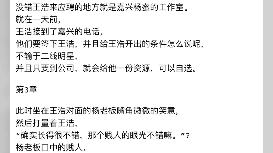 娱乐大亨小说主角王浩杨蜜刘一菲娱乐大亨小说主角王浩杨蜜刘一菲娱乐大亨小说主角王浩杨蜜刘一菲娱乐大亨小说主角王浩杨蜜刘一菲哔哩哔哩bilibili