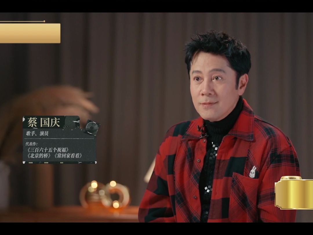 蔡国庆参加亚运会放弃国外奖学金,当兵第一年完成近120场演出