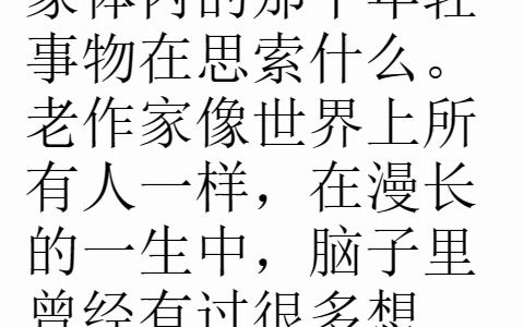 [图]xiaoxiao读《俄亥俄，温斯堡》舍伍德•安德森