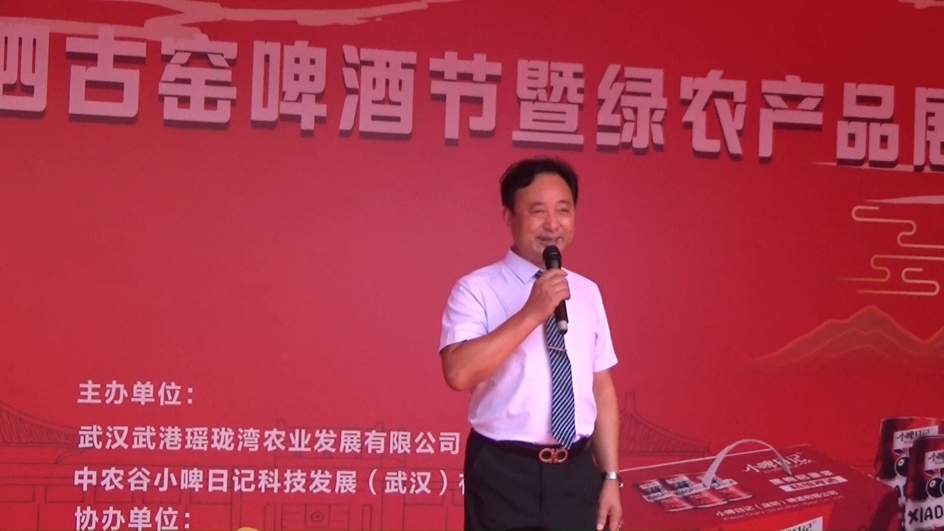 首届江夏区湖泗古窑啤酒节暨绿农产品展销会