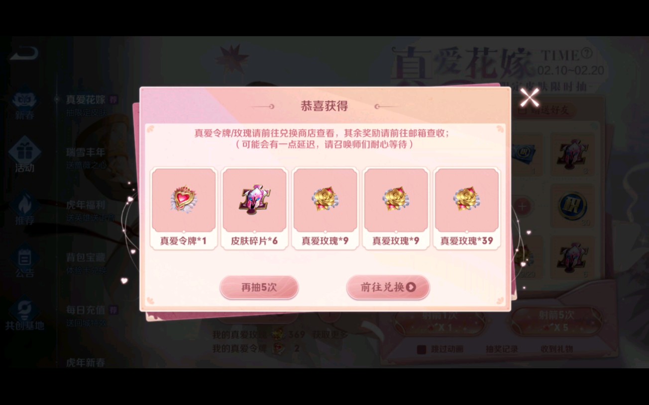 活动作品纯白花嫁返场抽奖试水