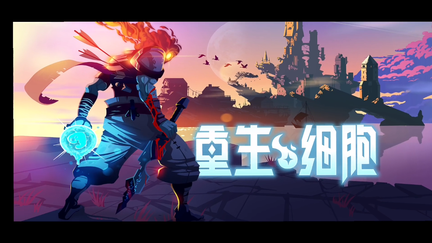 活动作品重生细胞11有罪者的大道