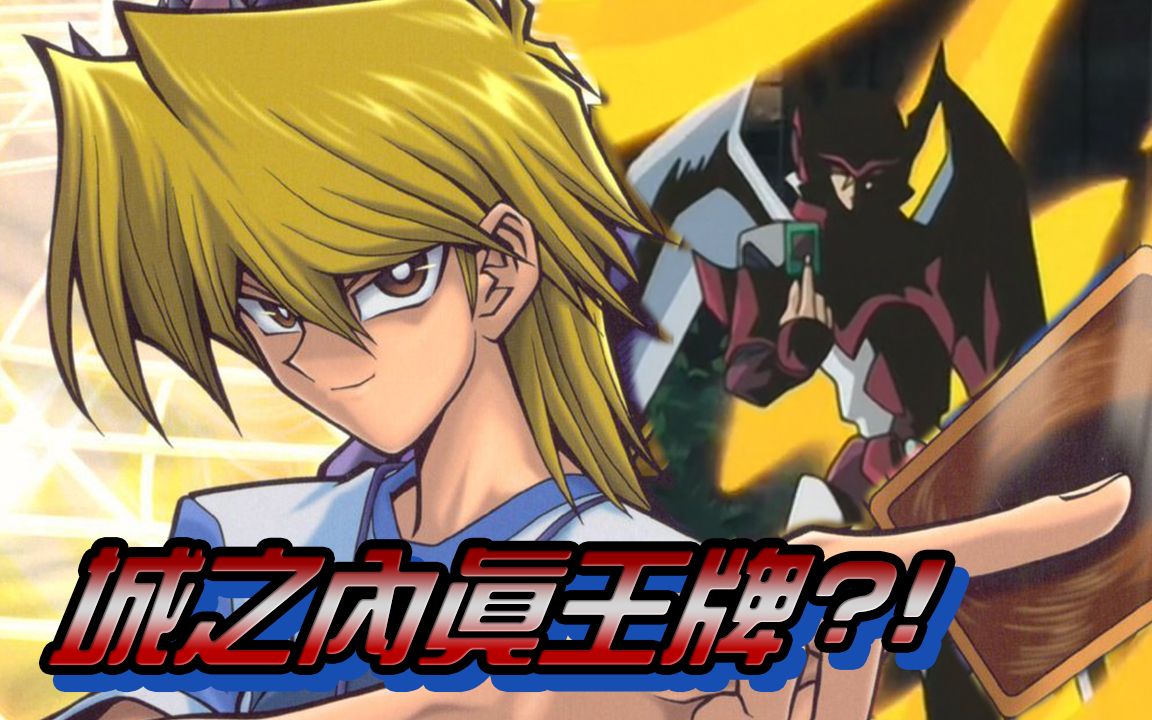 帅狗游戏王城之内超越真红眼黑龙真的王牌