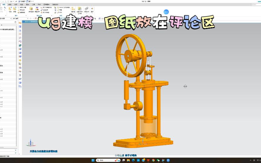 ug建模 斯特林发动机 图纸评论区自提哔哩哔哩bilibili