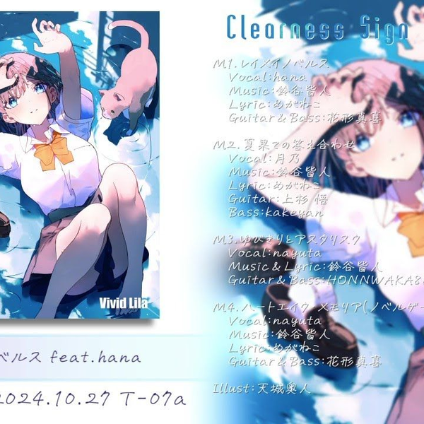 邦楽 Clearness Sign vivid-lila 2024秋M3】Clearness Sign - Vivid Lila 试听_哔哩哔哩_bilibili