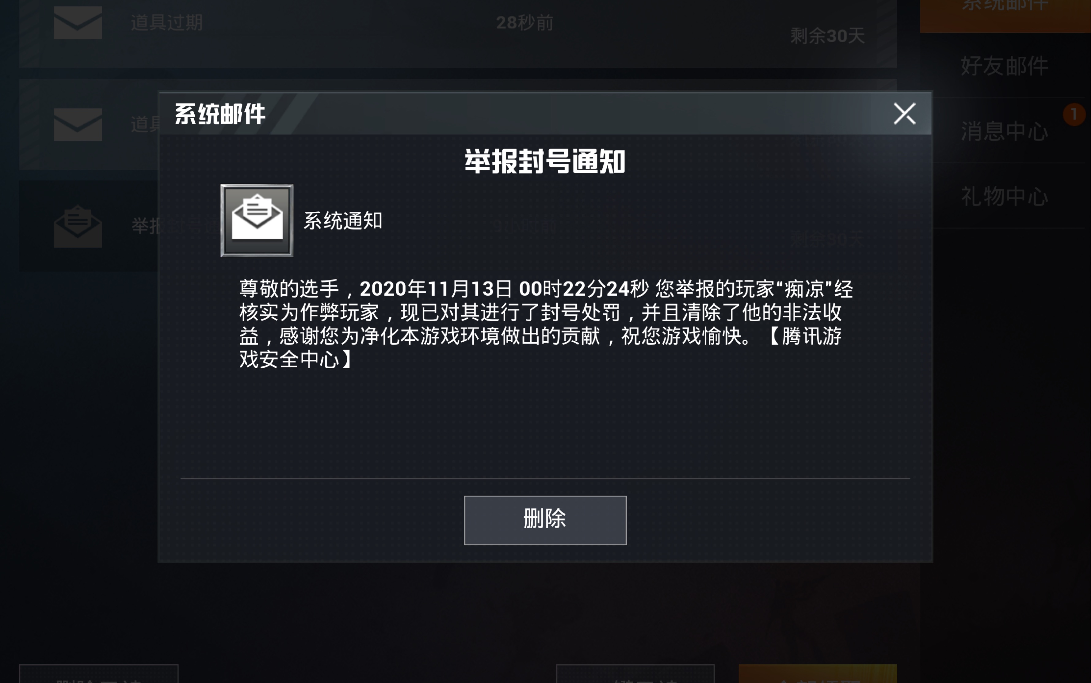 是不是挂你们说得算