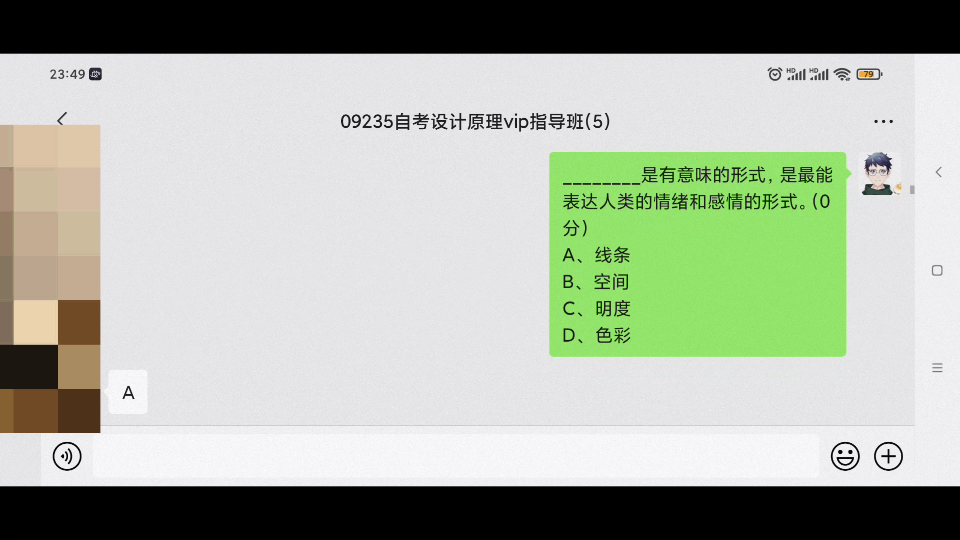 09235自考设计原理离一月考期还有60天,赶紧一起来刷会题吧!哔哩哔哩bilibili