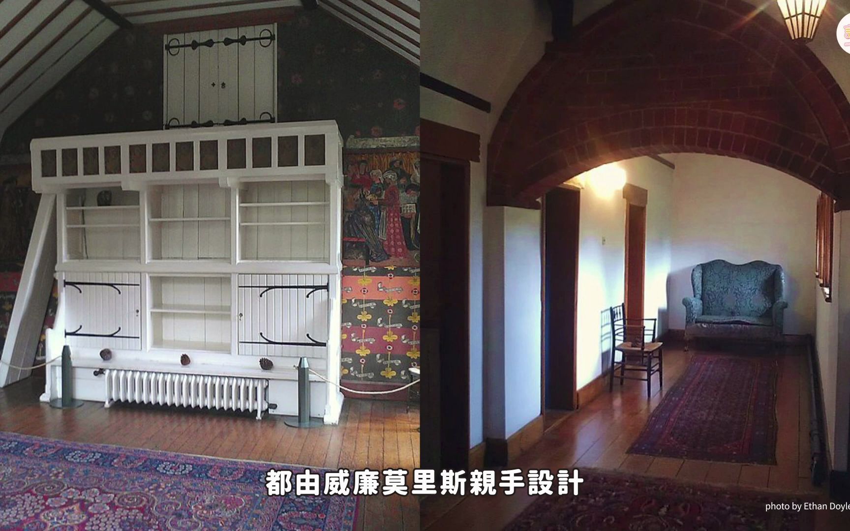 [图]現代設計史首部曲 美術工藝運動 Arts Crafts Movement威廉莫里斯 William Morris