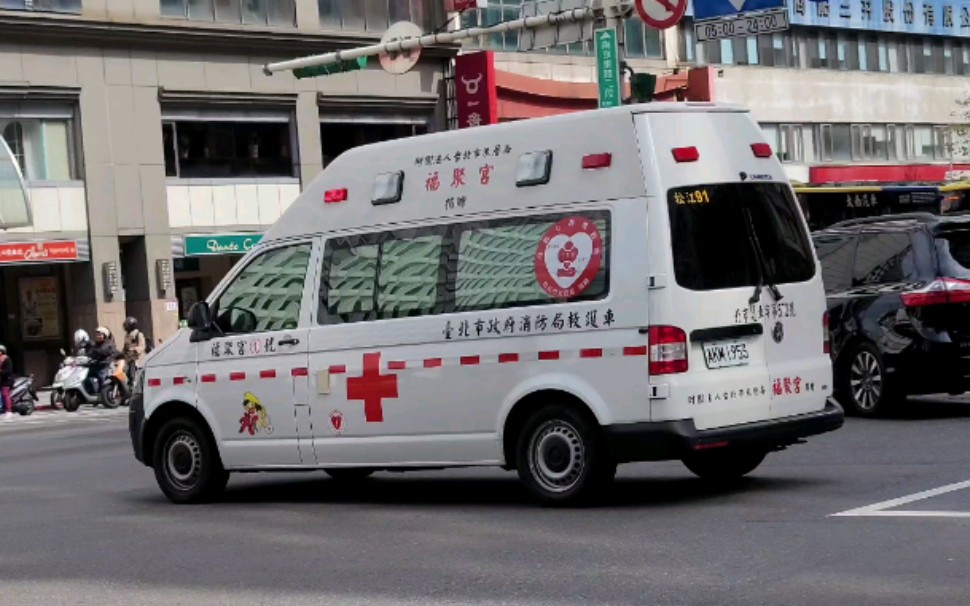 台北市救护车响应_哔哩哔哩_bilibili