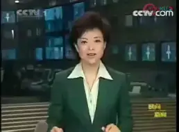 Tải video: 2008.05.03 CCTV-1《晚间新闻》中场休息广告