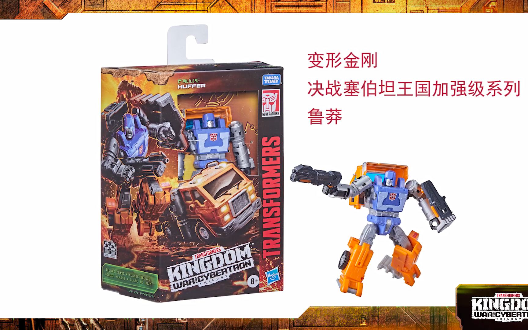 [图]F0675变形金刚(Transformers)决战塞伯坦王国【加强级】鲁莽