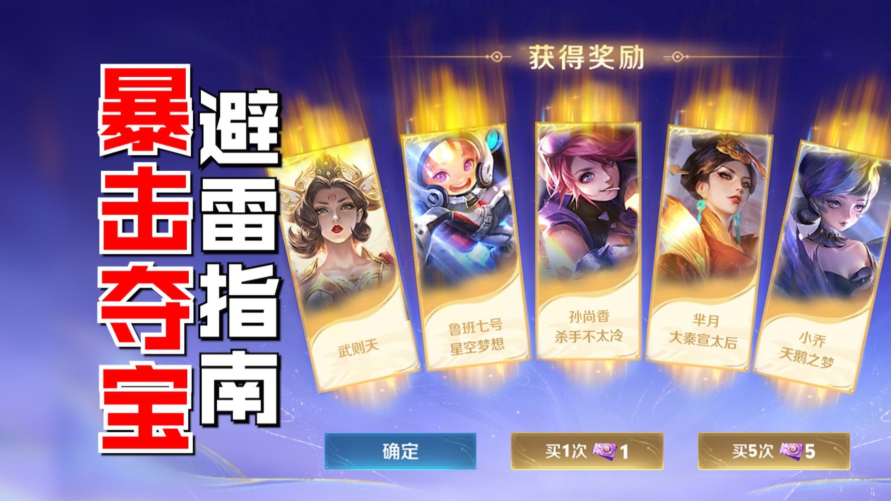 暴击夺宝避雷指南？赚了还是亏了？