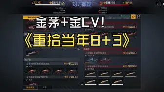 Download Video: [无尽的拉格朗日 粉丝投稿系列]茅+CV300啊，熟悉的感觉又来