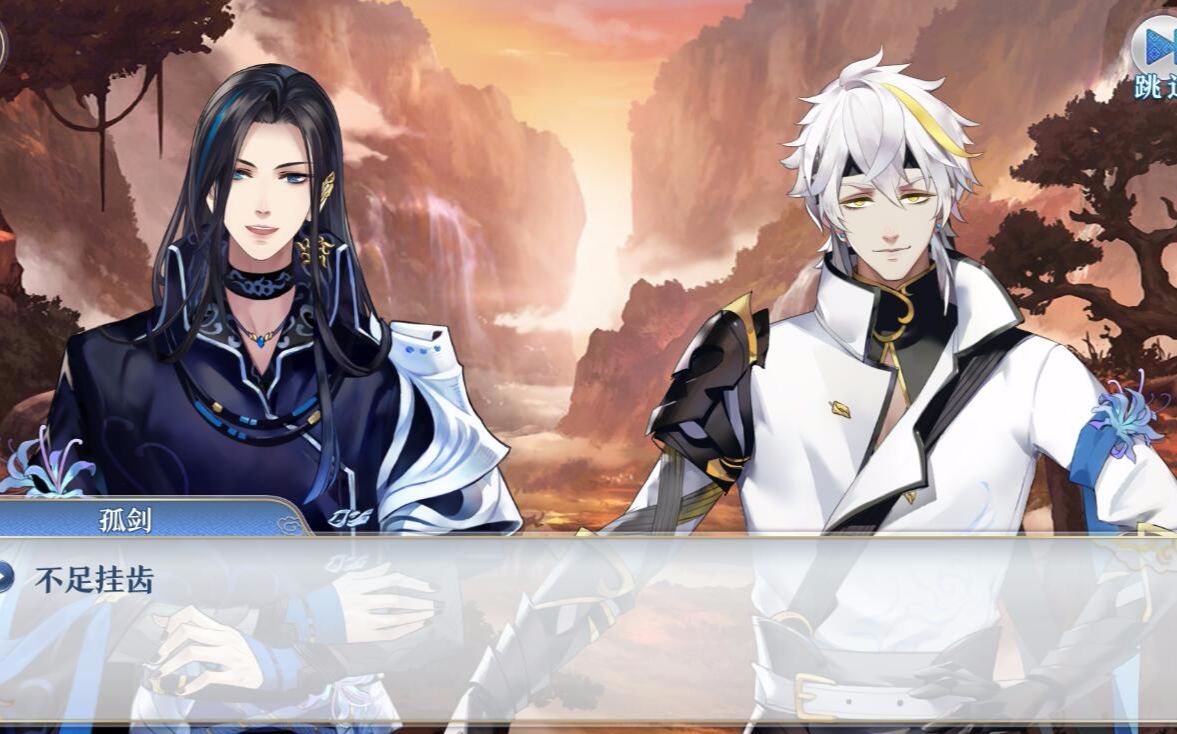 【梦间集】孤剑其实会笑!(昼夜的彼端--阴阳同境)2分37高能!