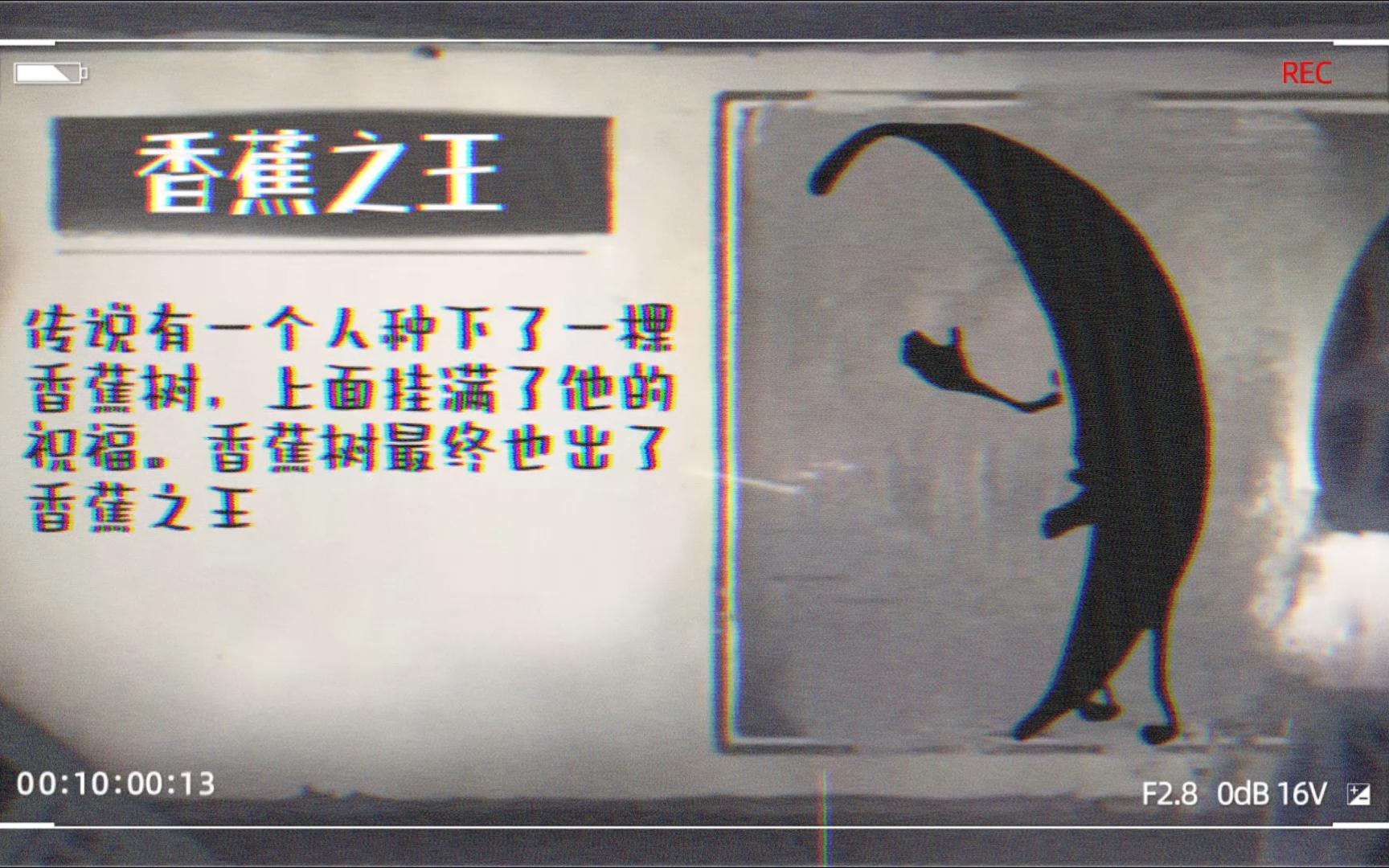 【第五人格】新监管者大香蕉展示——香蕉之约单机游戏热门视频