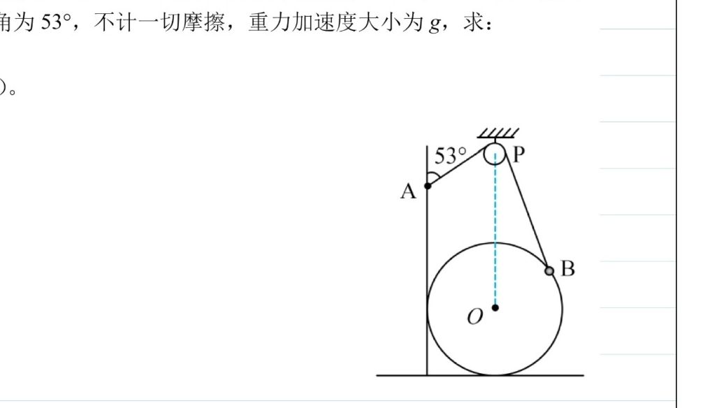 连接体受力分析注意几何形状哔哩哔哩bilibili