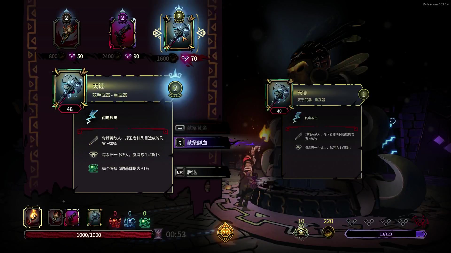 无间冥寺 老鹰塔 雷神锤 成长最快的武器