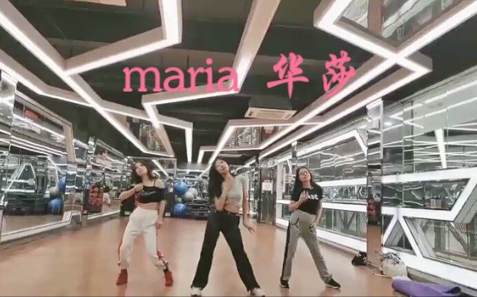 华莎maria 性感爵士舞/街舞哔哩哔哩bilibili