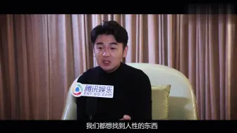 Download Video: 雷佳音：跟马老师演戏有压力，有点扛不住刚开始