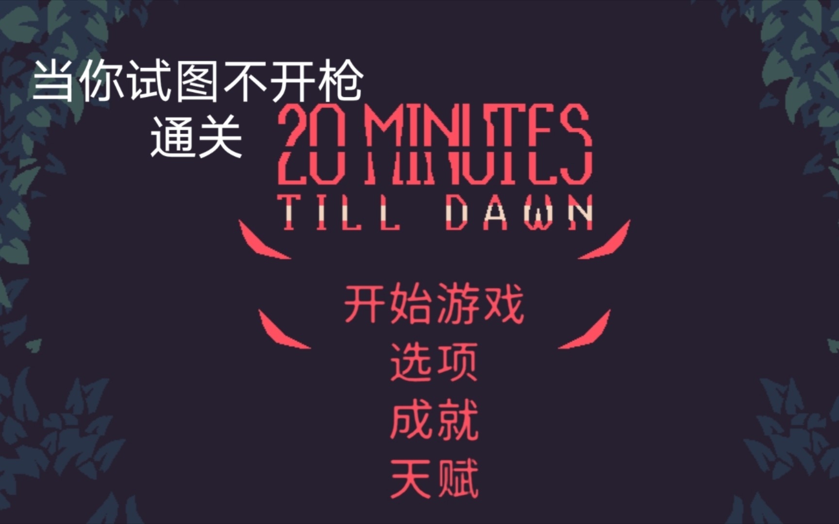 这是一场试炼