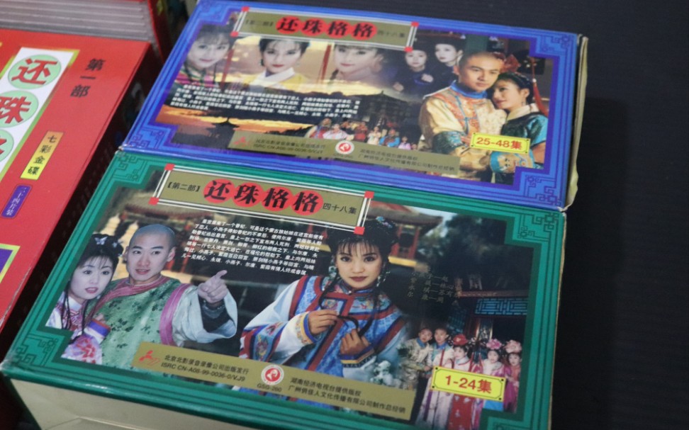 广州俏佳人vcd的广告(99年还珠格格)_哔哩哔哩_bilibili