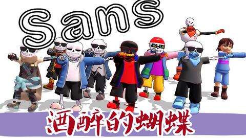 mfdzg出品)Sans!Au!Tycoon!愚人节ulb+新技能介绍！_哔哩哔哩_bilibili