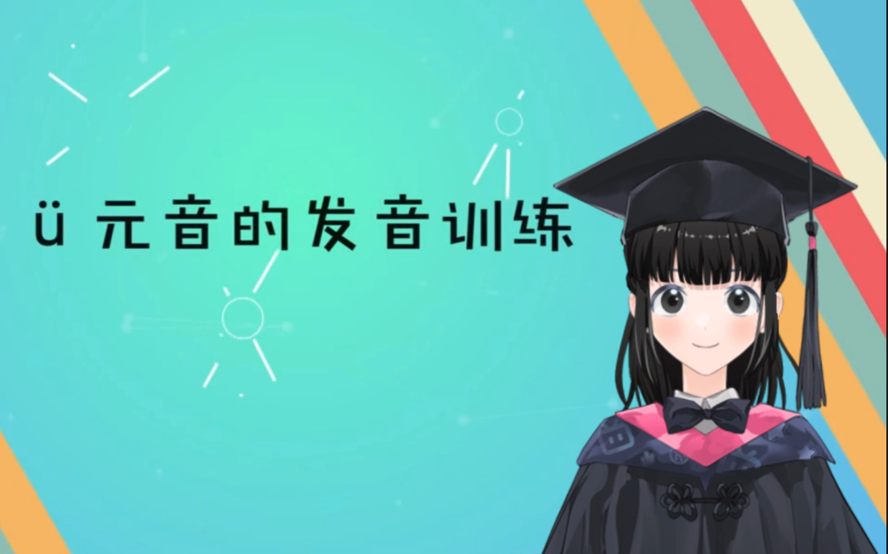 汉语言韵母iu㼧𛃤𙠥“”哩哔哩bilibili