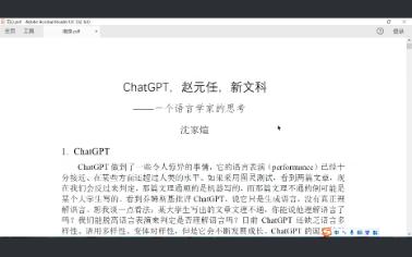 20230525 沈家煊:ChatGPT,赵元任,新文科——一个语言学家的思考哔哩哔哩bilibili