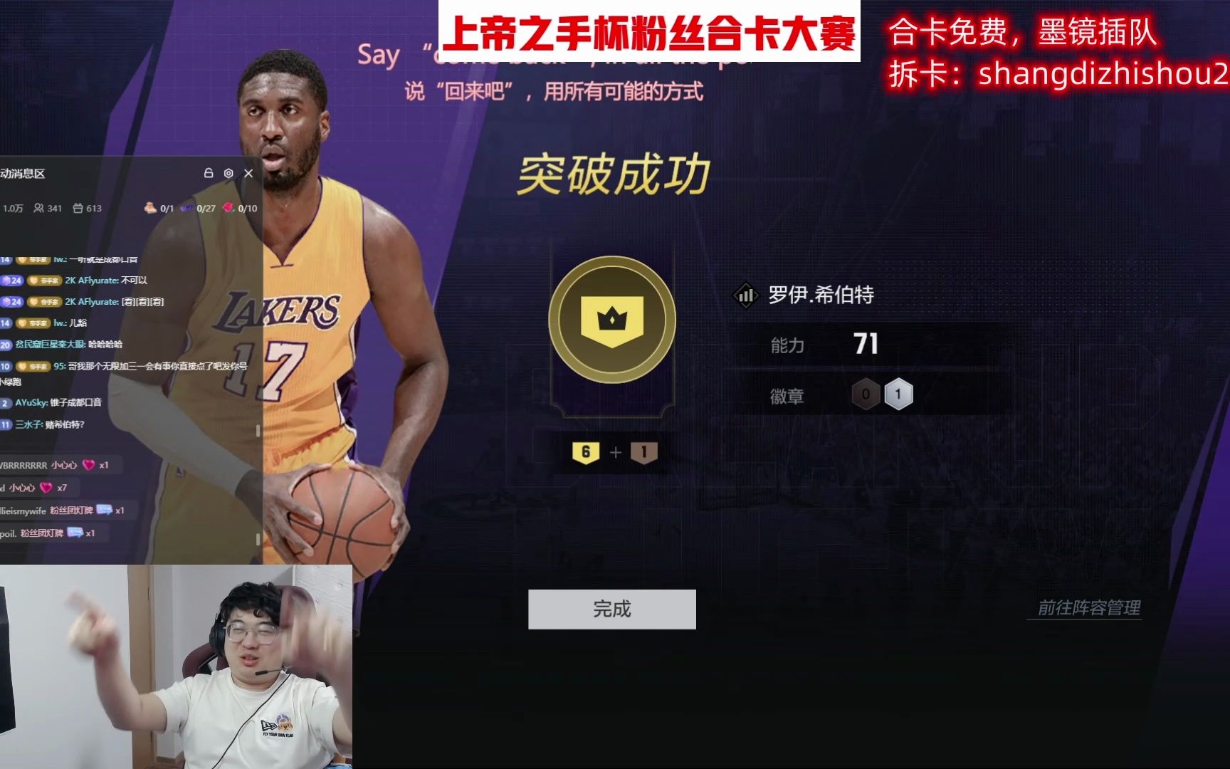 2kol2第九届合卡大赛一等奖无限加一加二混合20张满突NBA2KOL2