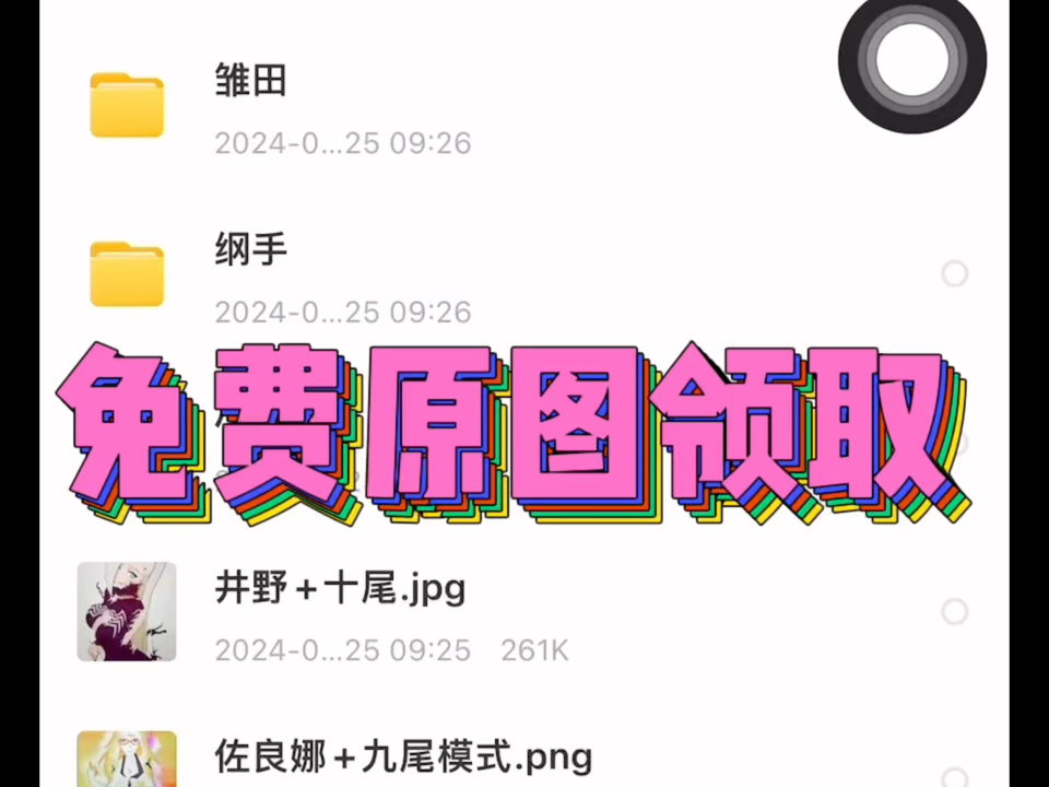 动漫融合原图限时免费领取.哔哩哔哩bilibili