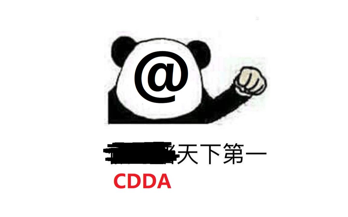 [图]【KEO】CDDA 0.E实验版瞎玩实况 week 1 开局弱鸡全靠苟