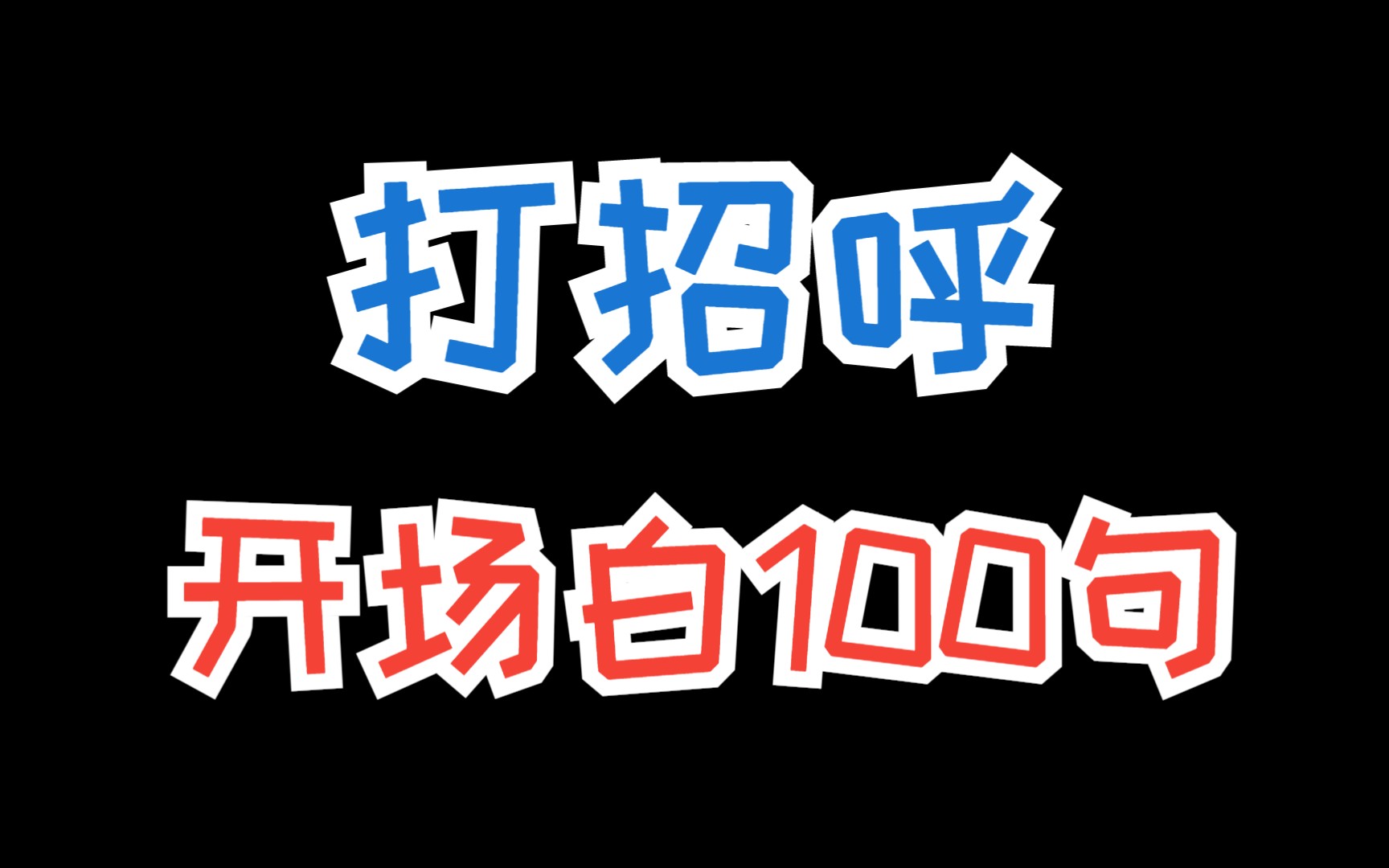 如何跟妹子打开话题 ✅「如何跟妹子打开话题聊天」