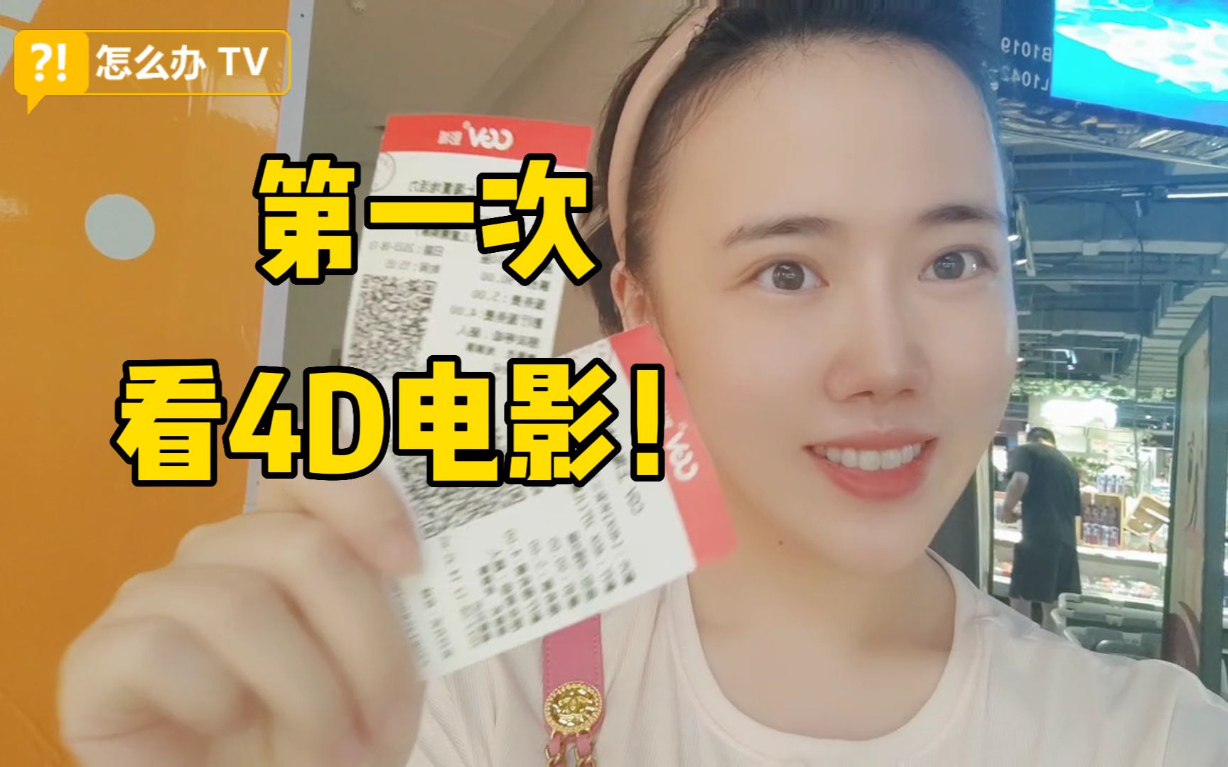 [图]【哎呀】第一次看电影！4D版的长安三万里，怎么抖？