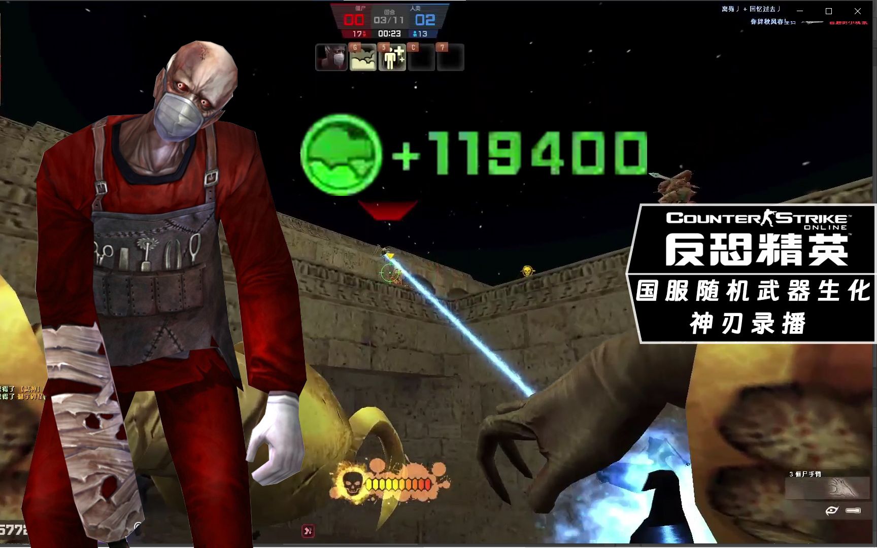 迷雾僵尸惨遭双天使轰炸,3秒11万治疗化身刷分机器!