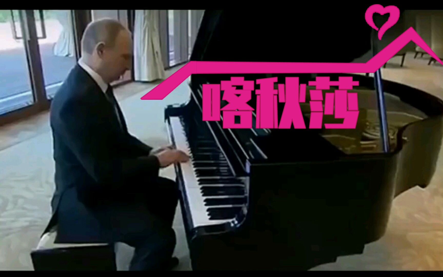 前苏联经典怀旧歌曲《喀秋莎》中文字幕,愿世界和平,愿世界没有战争!哔哩哔哩bilibili