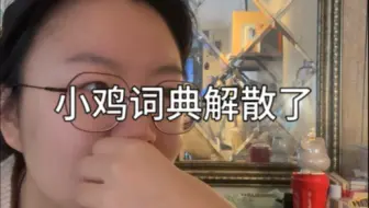 理想和面包想要平衡太难了～