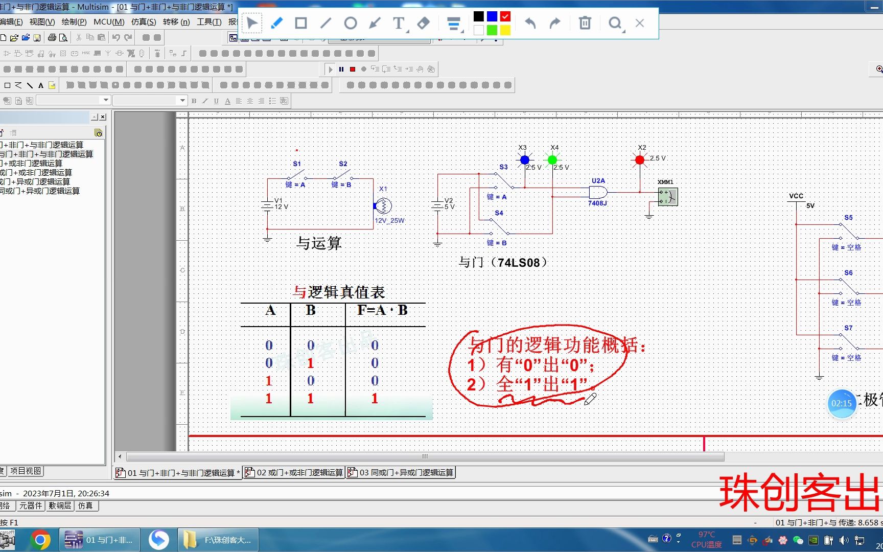 数字电路28与门Multisim仿真1哔哩哔哩bilibili