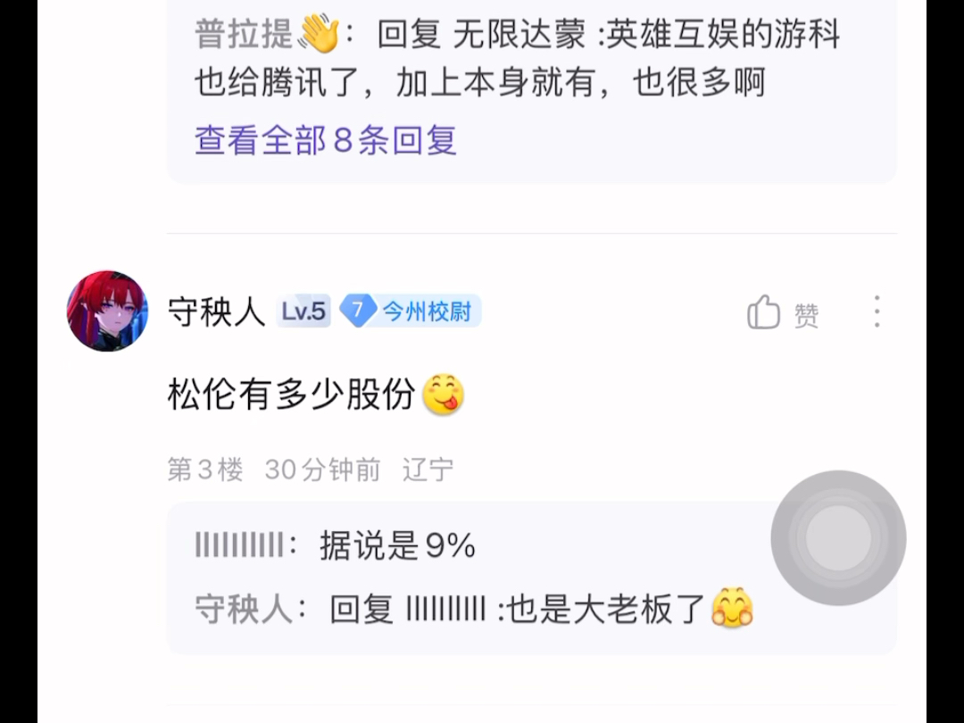 【鸣潮】tx的大手要来了吗网络游戏热门视频