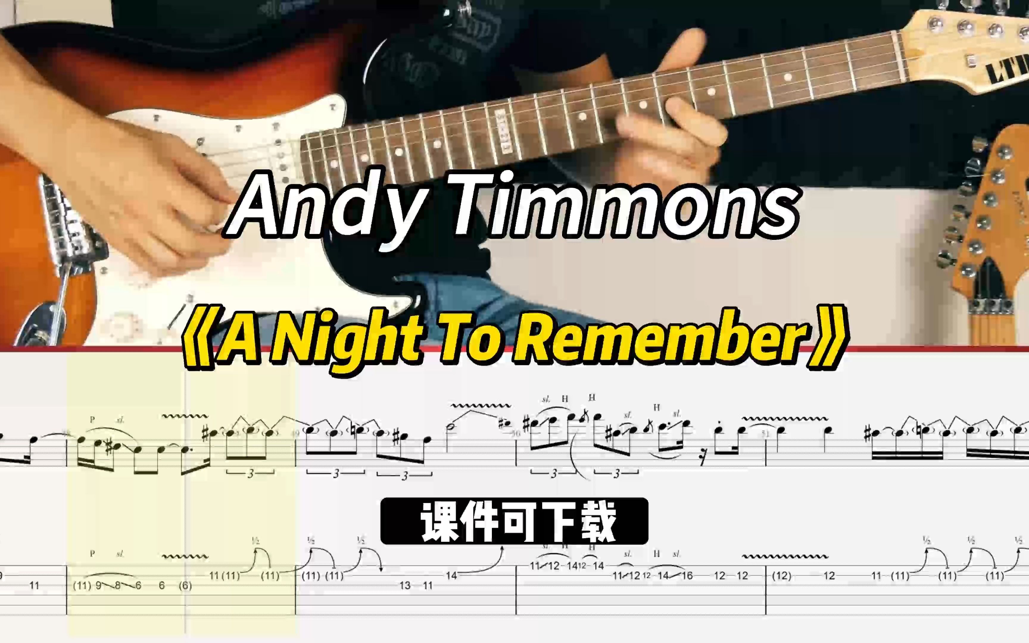 【课件可下载】《A Night To Remember》Andy Timmons哔哩哔哩bilibili