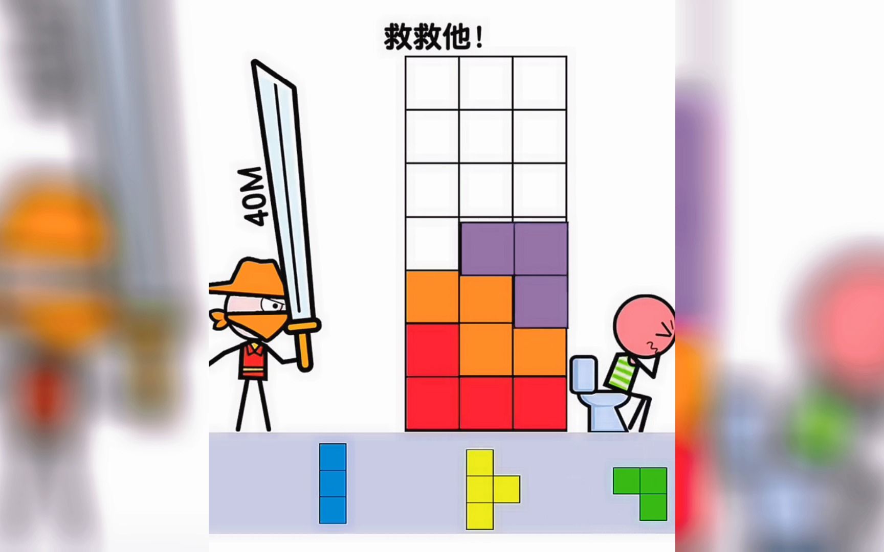 活动作品趣味小游戏烧脑大挑战拯救火柴人