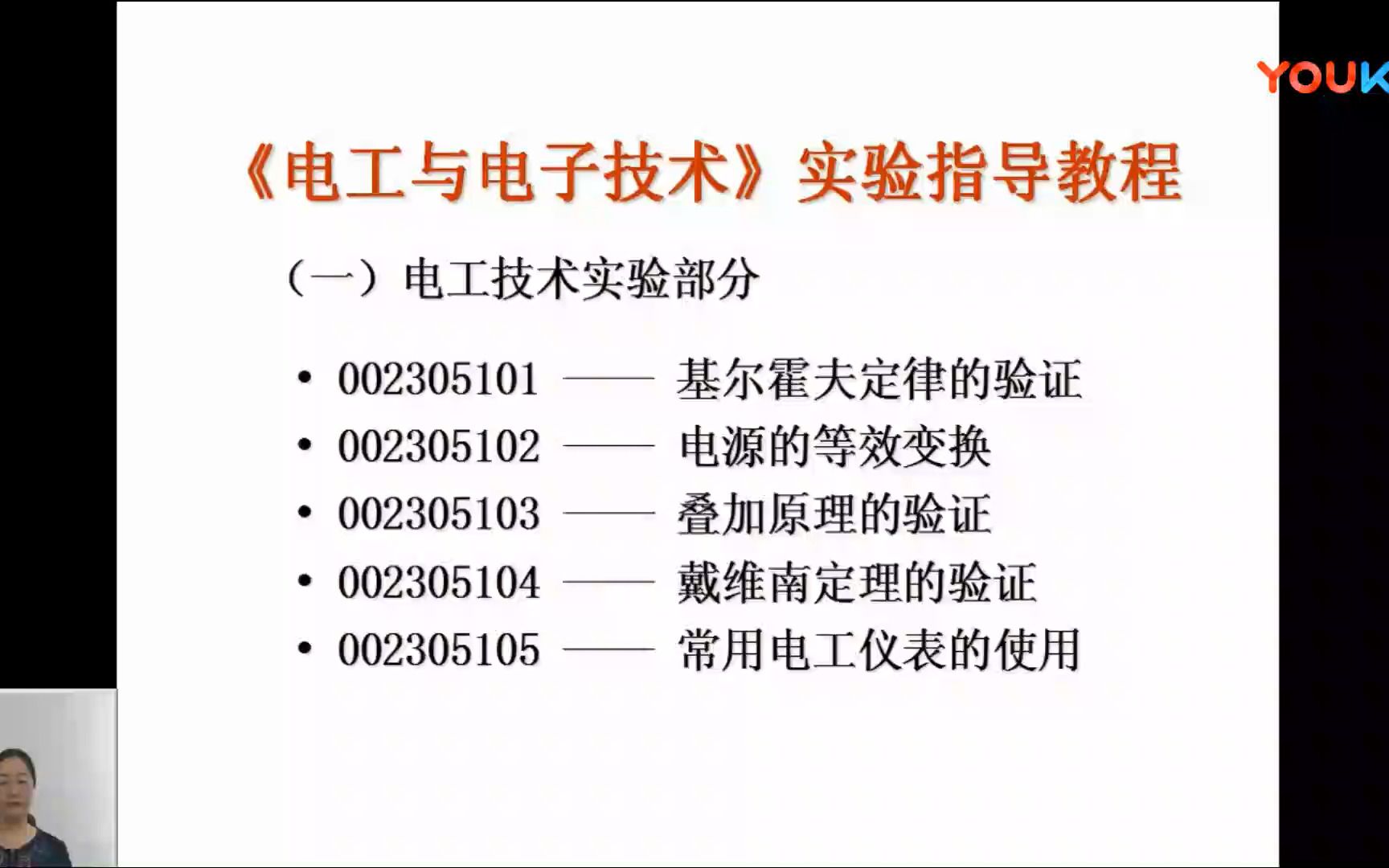 电路实验指导操作教程:基尔霍夫定律的验证(详细完整版)哔哩哔哩bilibili