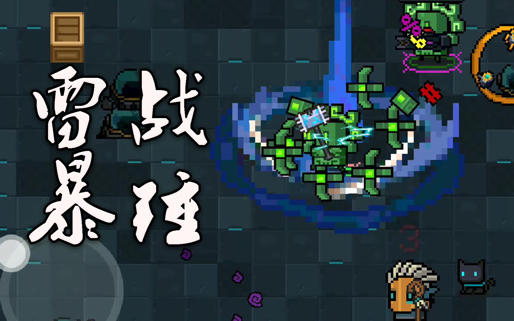 元气骑士:融合神器雷暴战锤!配合狂战士一下秒全图?武器解析