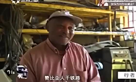 非洲坦赞铁路退休站长 一口流利中文 在中国人开的工厂上班 退休金才两万 工资有三十万  YouTu哔哩哔哩bilibili