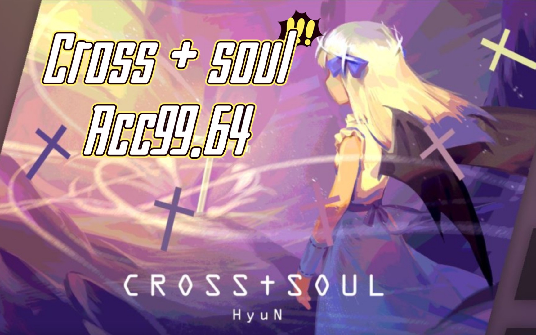 phigros中指抗纵crosssoulranksacc9964