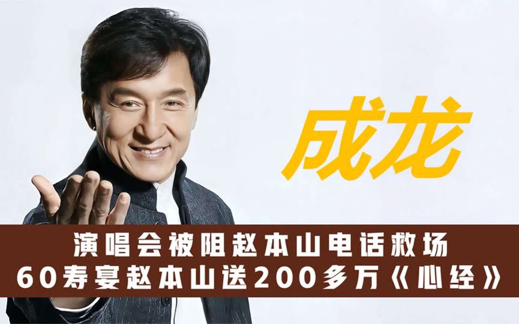 成龙在国外到底多有面子?可能远超你的想象,只凭名号救下一条命