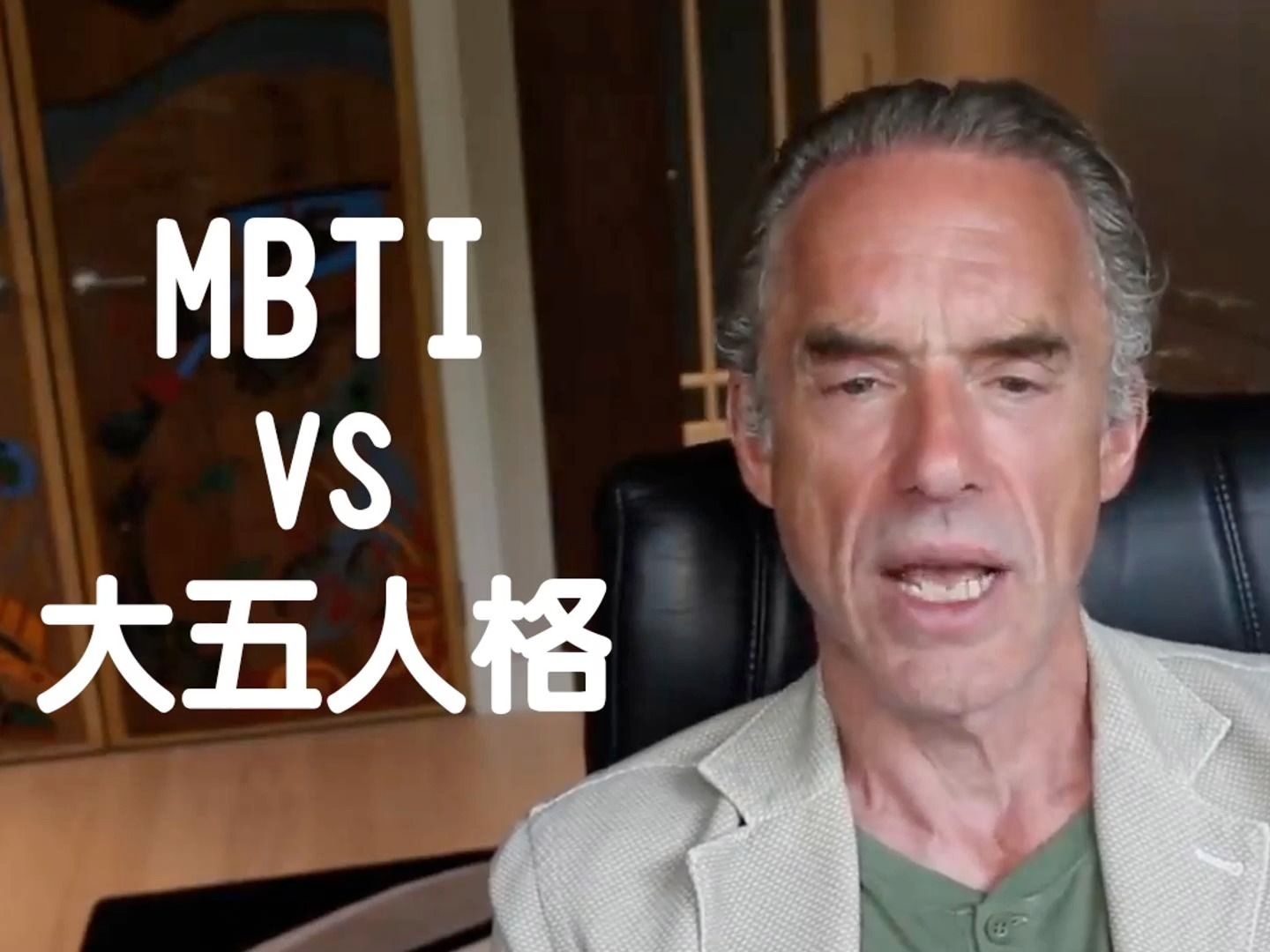 MBTI VS 大五人格哔哩哔哩bilibili