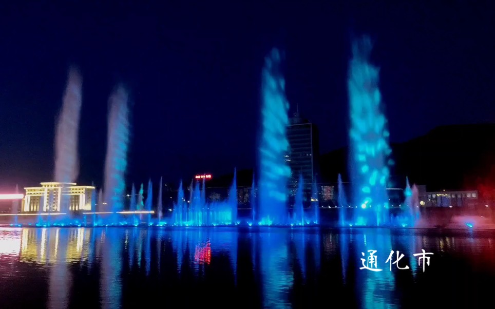 通化市夜景哔哩哔哩bilibili