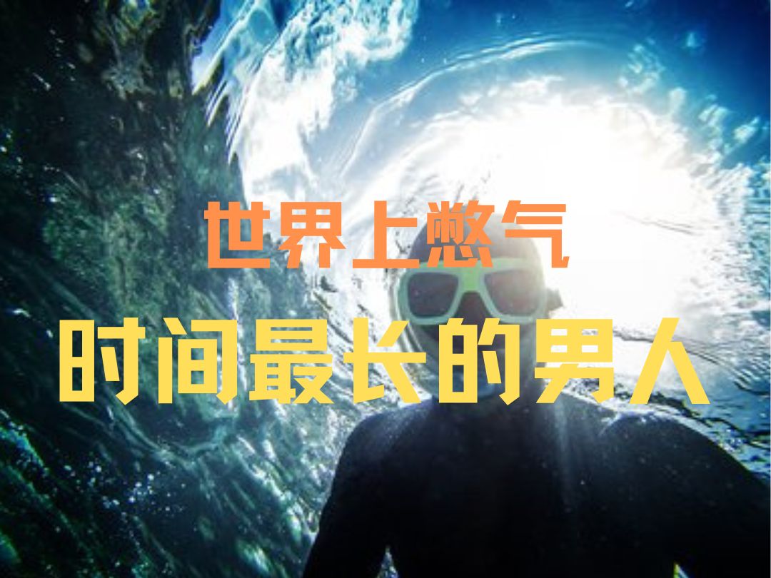 神奇的“海中海”是怎么形成的?哔哩哔哩bilibili